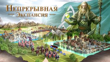 Immortal Conquest скриншот 1