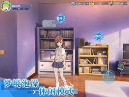 魔法禁书目录 screenshot 1