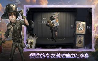 IdentityV(アイデンティティファイブ)  スクリーンショット 1