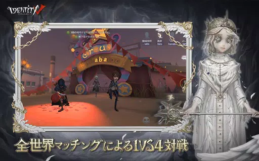 アイデンティティ5-第五人格-