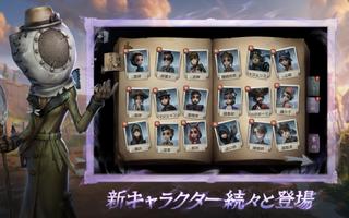 IdentityV(アイデンティティファイブ)  スクリーンショット 2