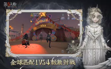 第五人格 XAPK 下載