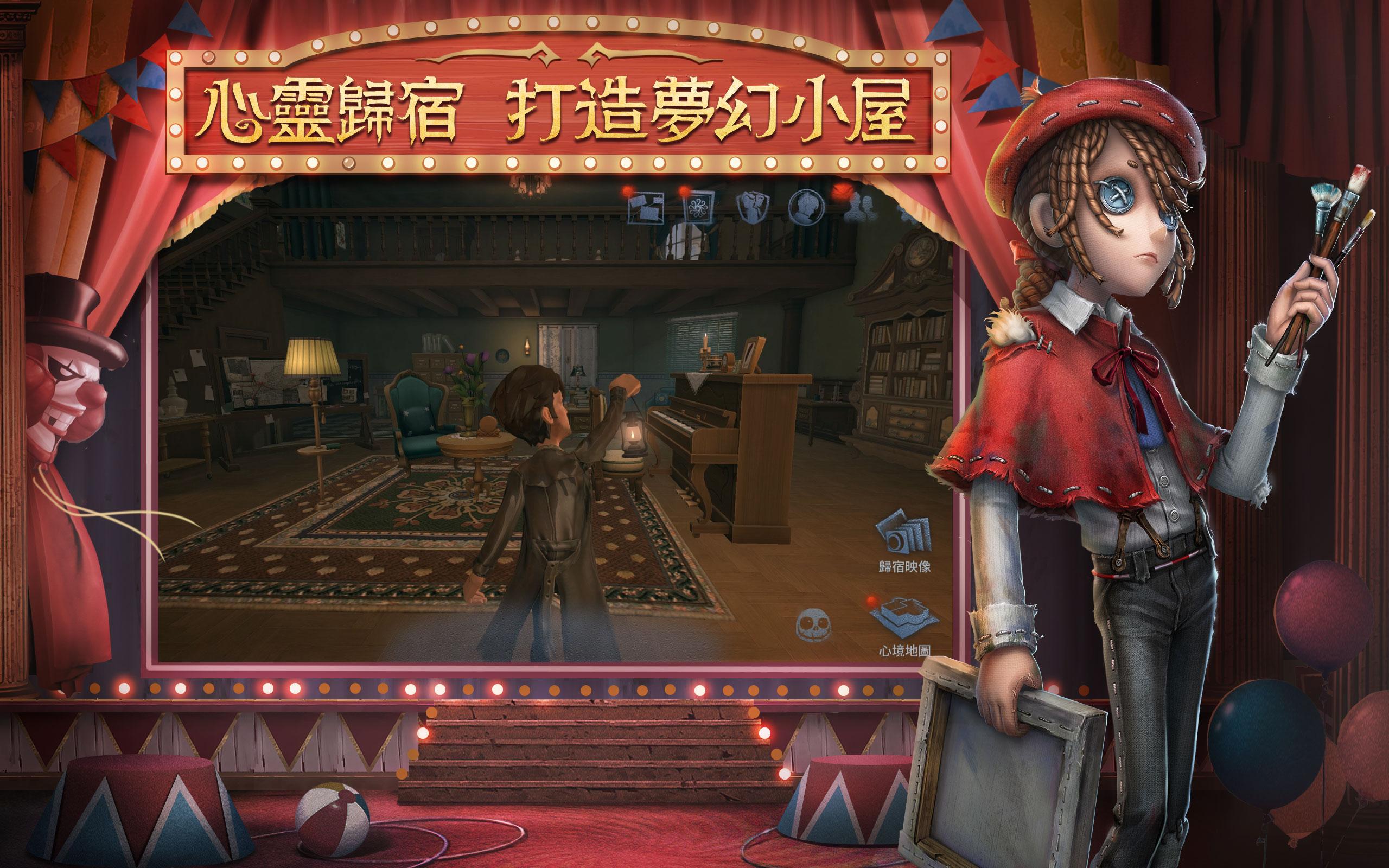 Android 用の 第五人格 Apk をダウンロード Android 用の 第五人格 Apk をダウンロード
