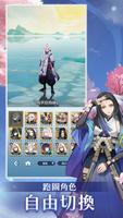 陰陽百鬼物語GO تصوير الشاشة 2