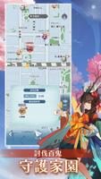 陰陽百鬼物語GO تصوير الشاشة 3