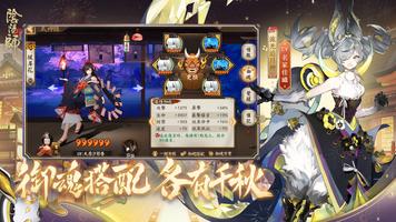 陰陽師Onmyoji ảnh chụp màn hình 3