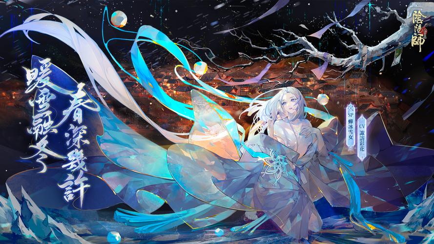 陰陽師onmyoji For Android Apk Download