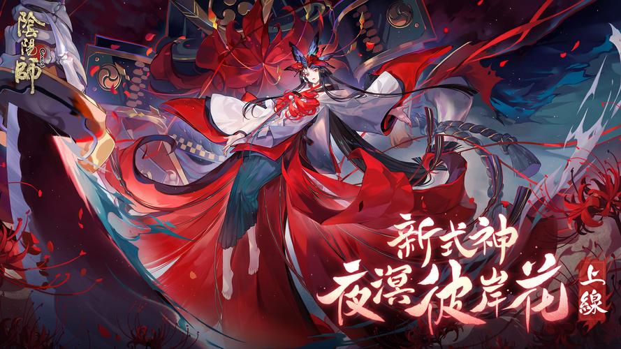 Onmyoji arena на телефон