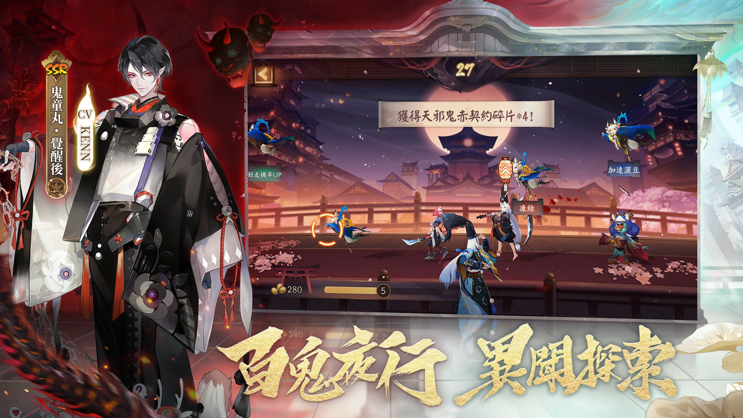 陰陽師onmyoji Apk 1 7 44 Download For Android Download 陰陽師onmyoji Xapk Apk Obb Data Latest Version Apkfab Com