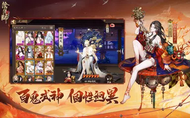 陰陽師onmyoji 和風幻想rpg Apk 1 7 47安卓下載 下載陰陽師onmyoji 和風幻想rpg Xapk Apk Obb Data 最新版本 Apkfab Com