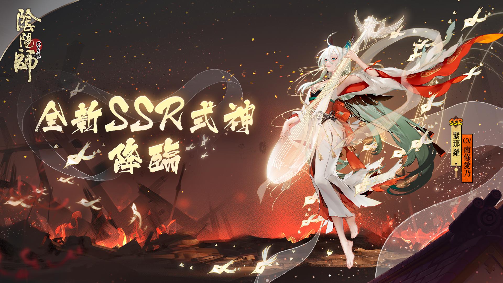 陰陽師onmyoji 和風幻想rpg Apk 1 6 8 Download For Android Download 陰陽師onmyoji 和風幻想rpg Xapk Apk Obb Data Latest Version Apkfab Com