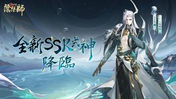 陰陽師Onmyoji screenshot 1