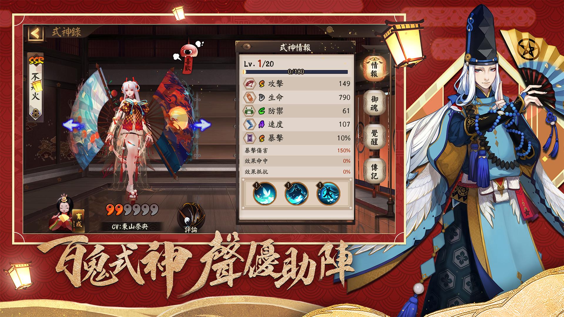 陰陽師onmyoji 和風幻想rpg Apk 1 6 8 Download For Android Download 陰陽師onmyoji 和風幻想rpg Xapk Apk Obb Data Latest Version Apkfab Com