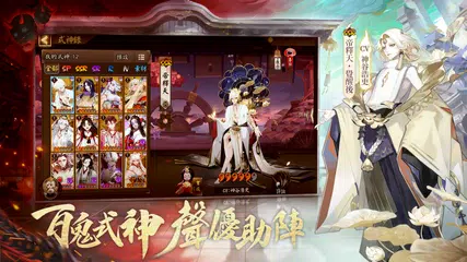 陰陽師onmyoji 和風幻想rpg Apk 1 7 40安卓下載 下載陰陽師onmyoji 和風幻想rpg Xapk Apk Obb Data 最新版本 Apkfab Com