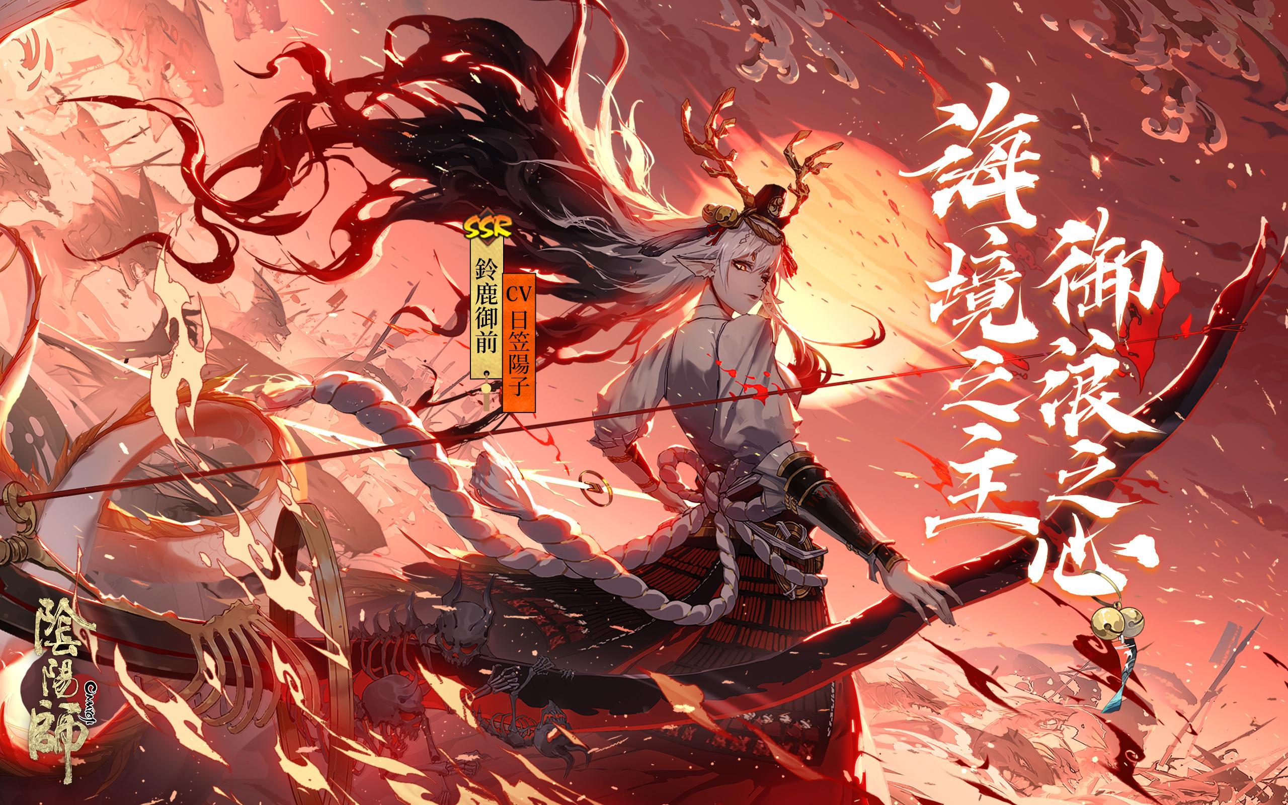 陰陽師onmyoji 和風幻想rpg For Android Apk Download