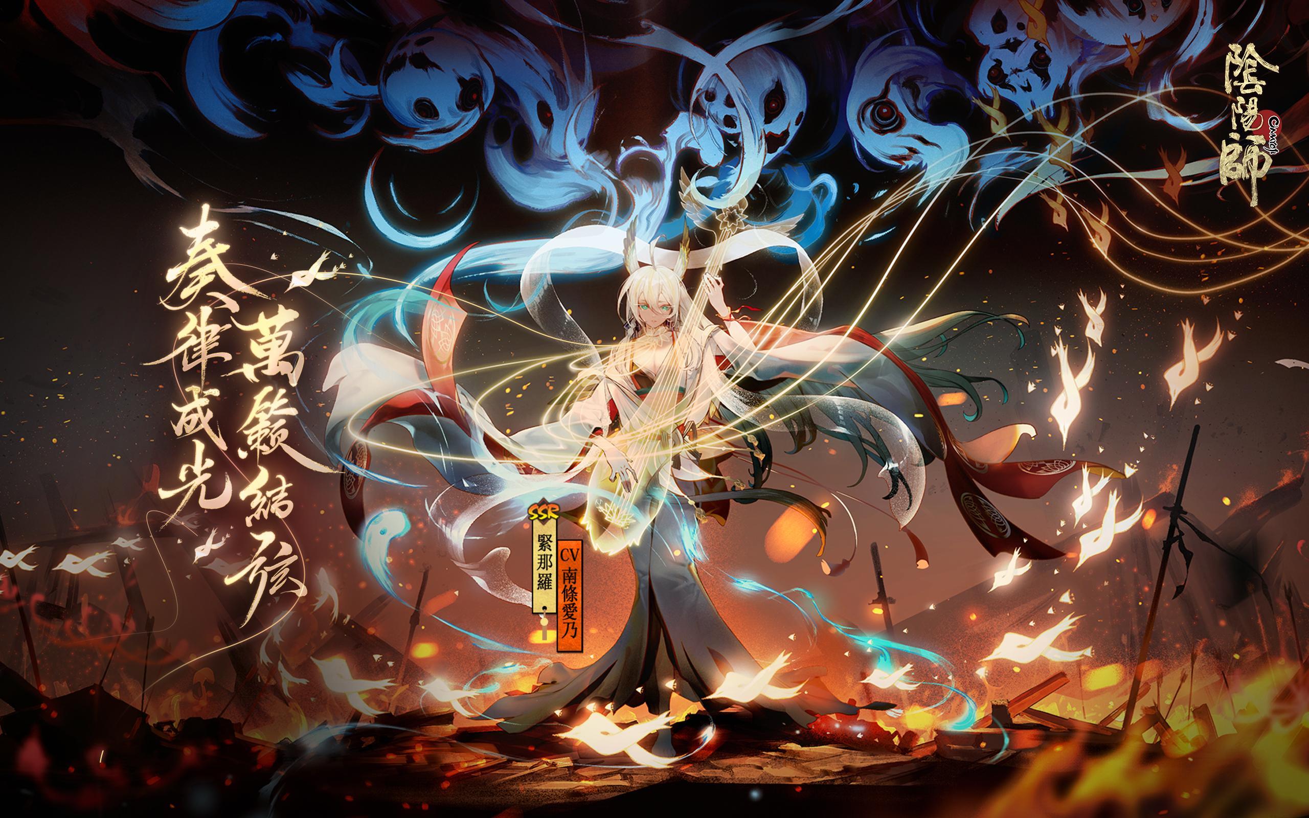 陰陽師onmyoji 和風幻想rpg For Android Apk Download