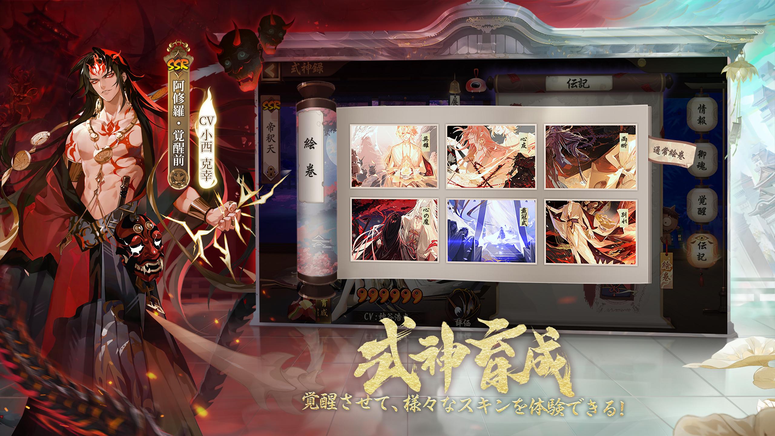 Android 用の 陰陽師本格幻想rpg Apk をダウンロード Android 用の 陰陽師本格幻想rpg Apk をダウンロード