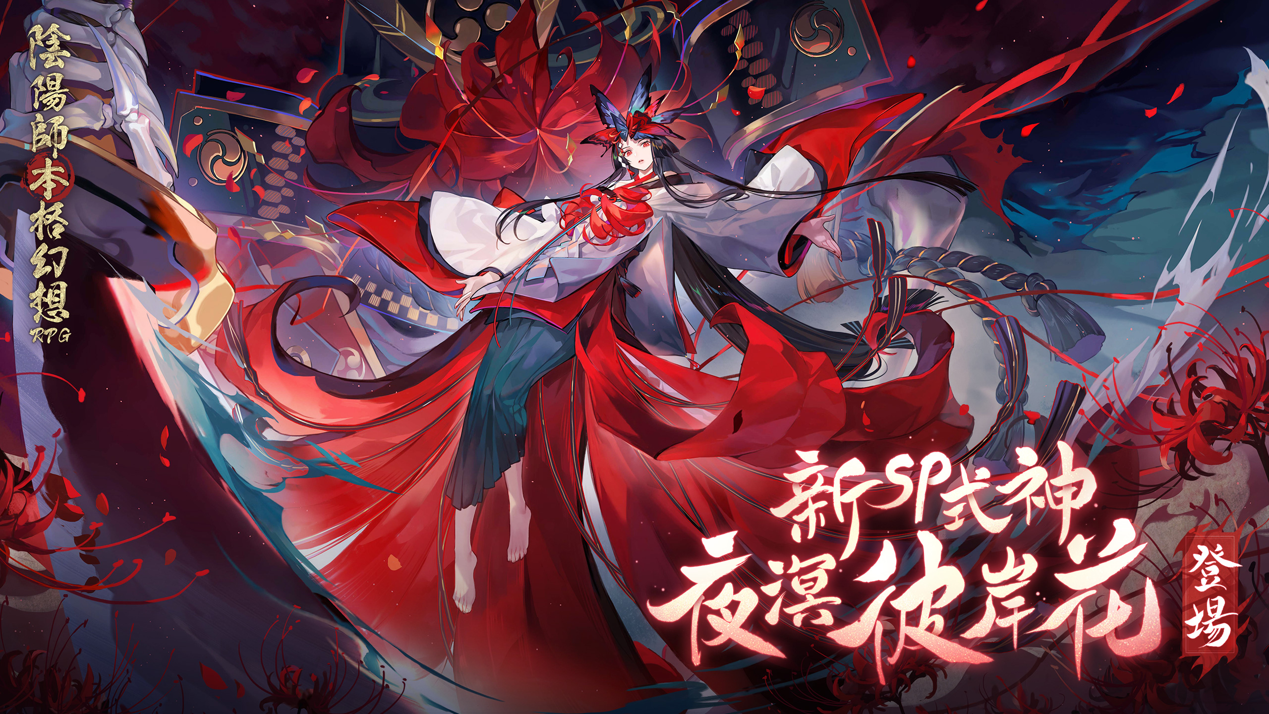無料で 陰陽師本格幻想rpg アプリの最新版 Apk1 6 19をダウンロードー Android用 陰陽師本格幻想rpg Apk の最新バージョンをダウンロード Apkfab Com Jp 無料で 陰陽師本格幻想rpg アプリの最新版 Apk1 6 19をダウンロードー Android用 陰陽師本格幻想rpg Apk の最新バージョンをダウンロード Apkfab Com Jp