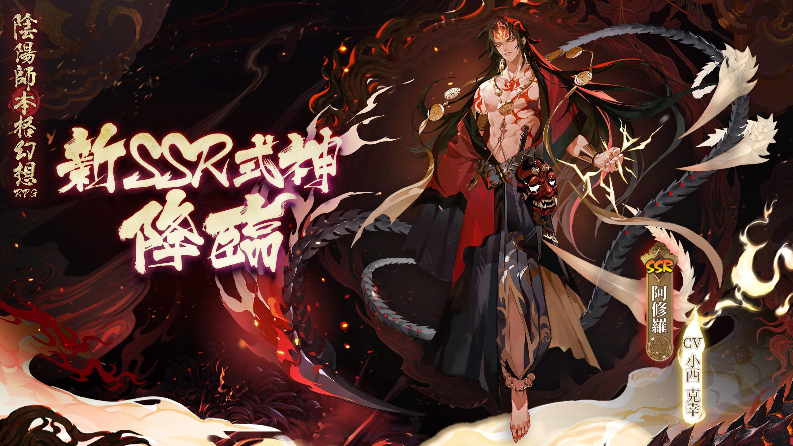 Android 用の 陰陽師本格幻想rpg Apk をダウンロード Android 用の 陰陽師本格幻想rpg Apk をダウンロード