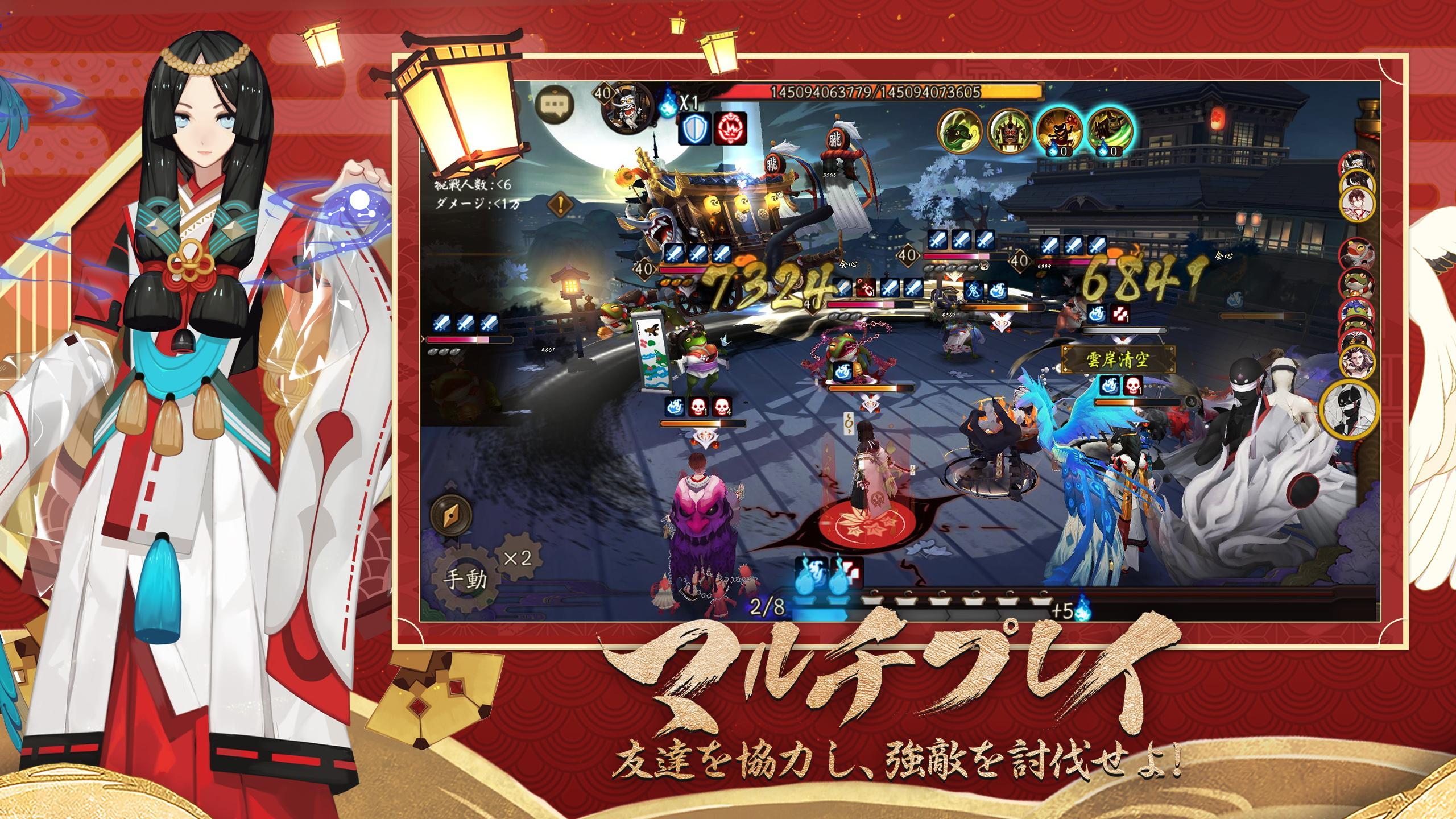 陰陽師 リセマラのやり方 方法 陰陽師 リセマラのやり方 方法