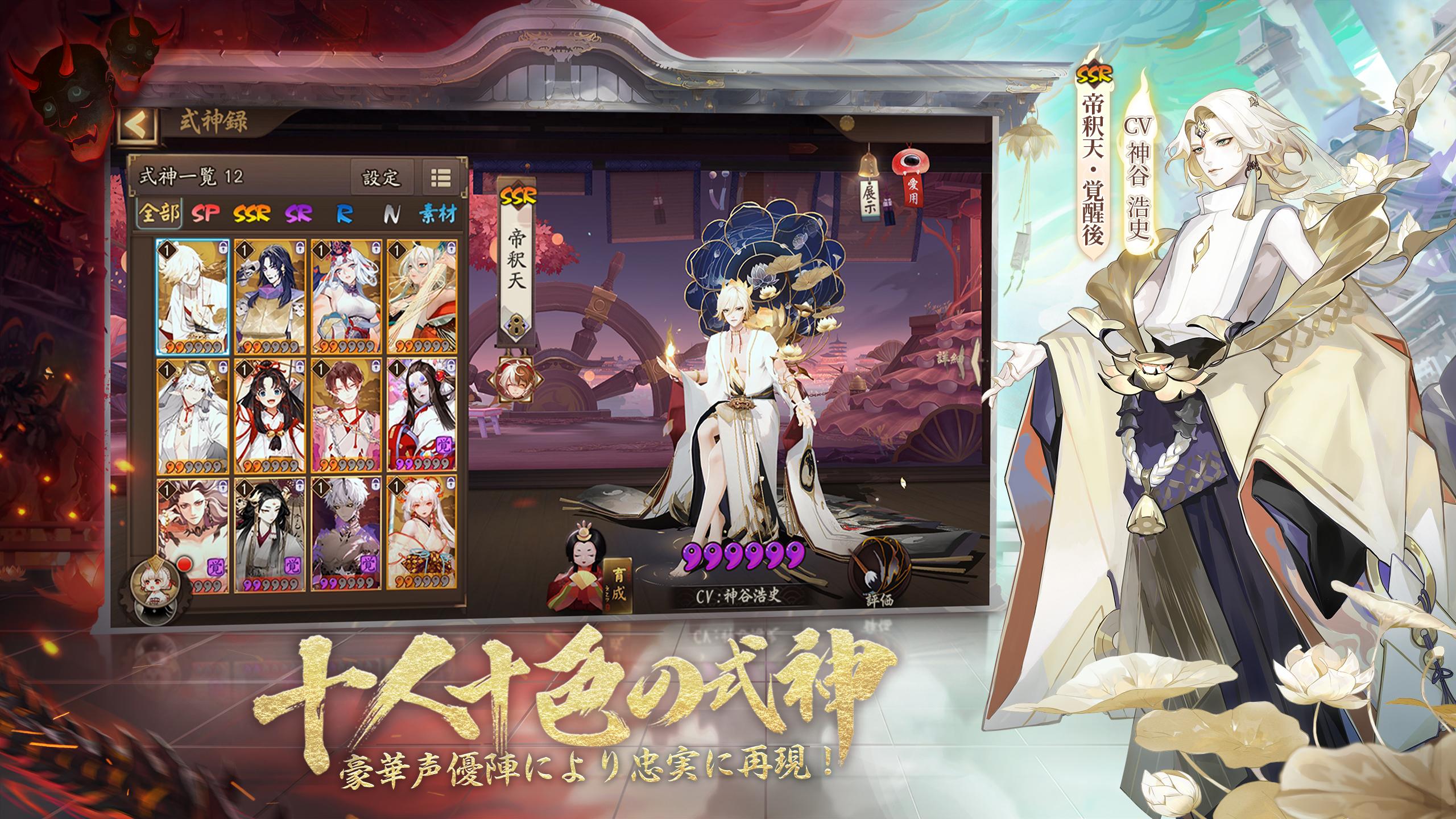 Android 用の 陰陽師本格幻想rpg Apk をダウンロード Android 用の 陰陽師本格幻想rpg Apk をダウンロード
