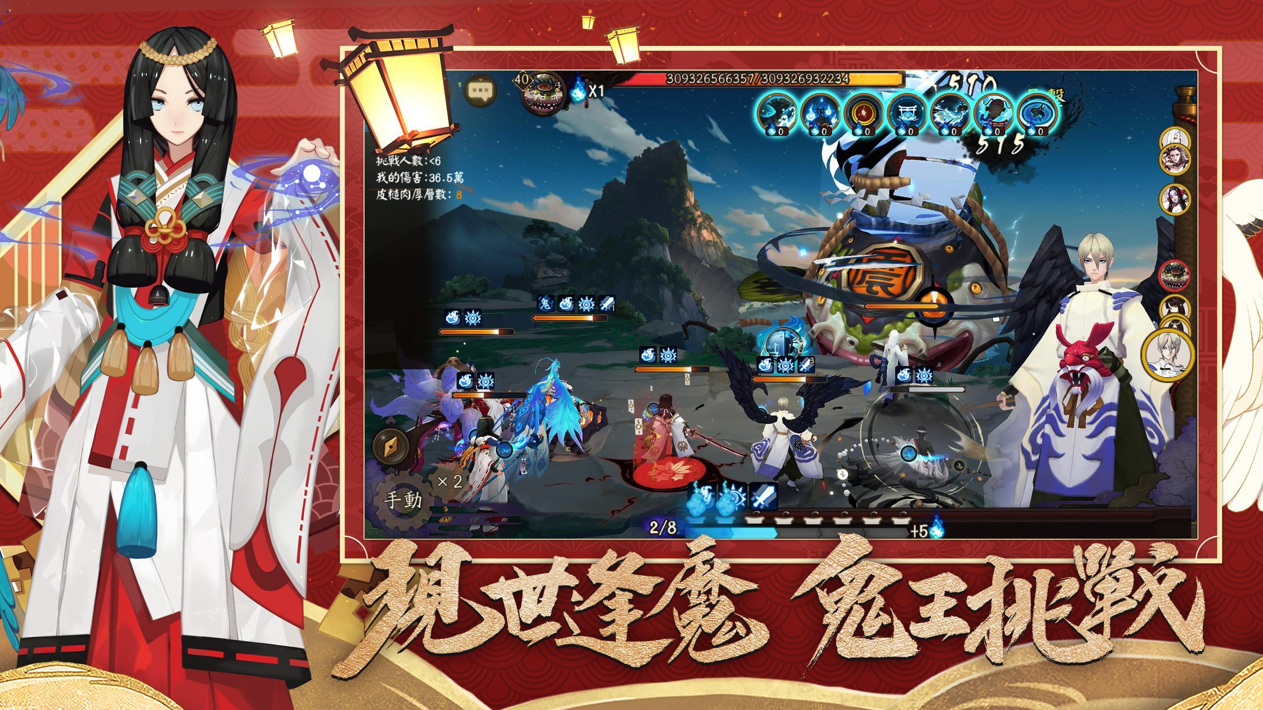 陰陽師onmyoji 和風幻想rpg安卓下载 安卓版apk 免费下载