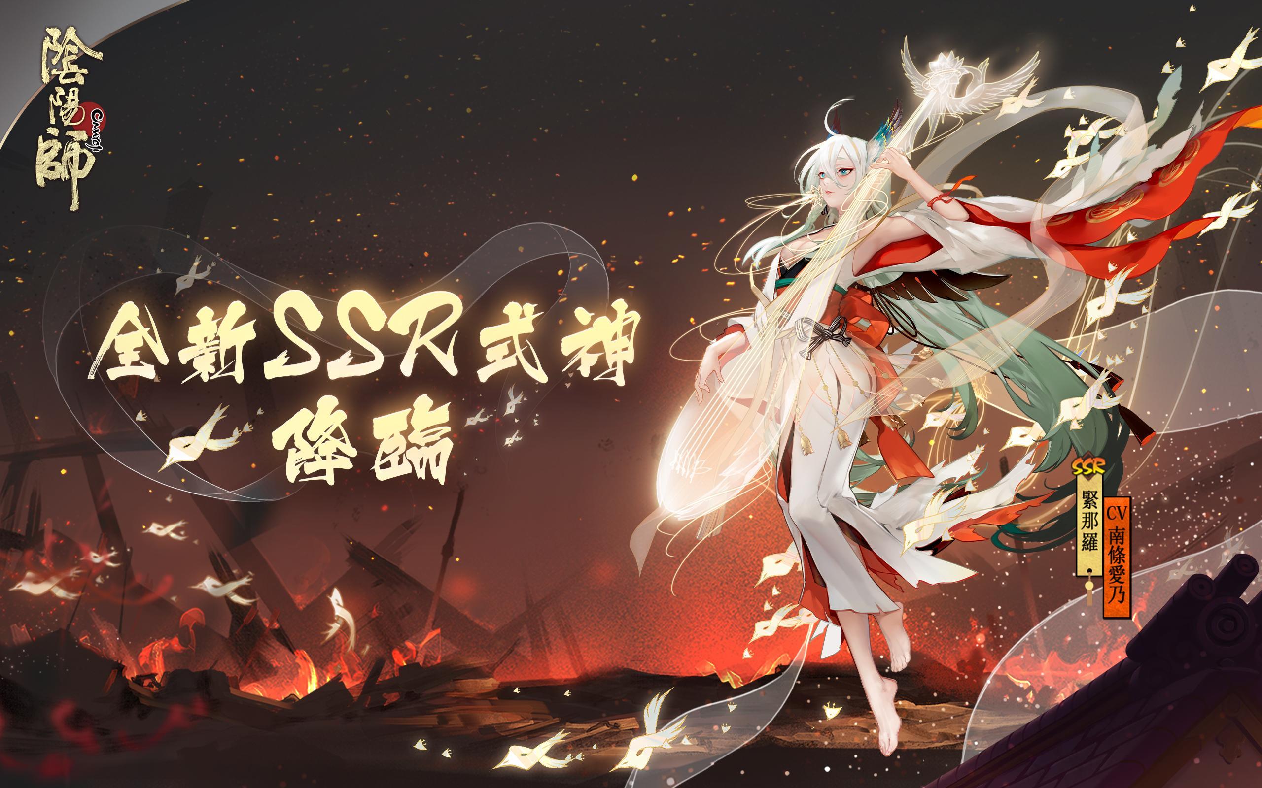 陰陽師onmyoji 和風幻想rpg安卓下载 安卓版apk 免费下载