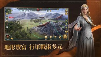 魔戒：開戰時刻 screenshot 1