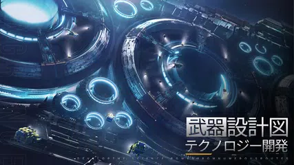 無料でインフィニット ラグランジュ Apkアプリの最新版 Apk1 1 1436をダウンロード Android用 インフィニット ラグランジュ アプリダウンロード Apkfab Com Jp