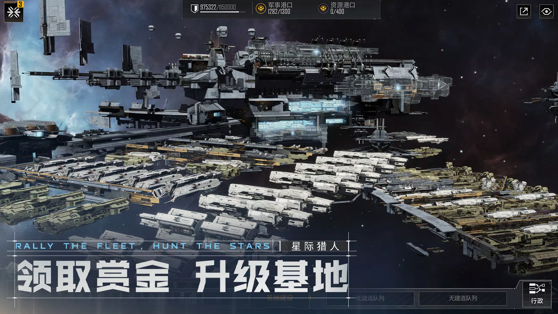 星际猎人-无尽的拉格朗日全面焕新