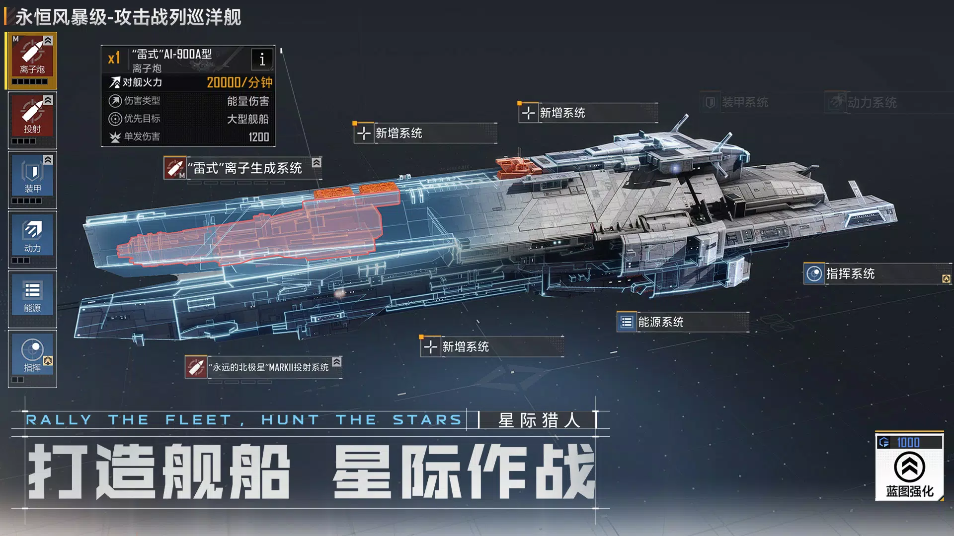 星际猎人-无尽的拉格朗日全面焕新