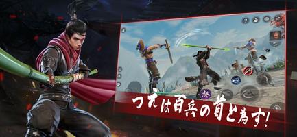 流星アサシン・武侠デスティニー screenshot 2