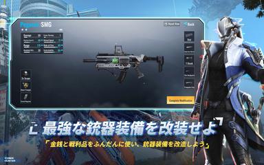 Cyber Hunter スクリーンショット 12