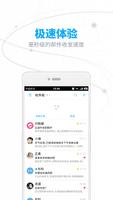 网易邮箱 screenshot 1