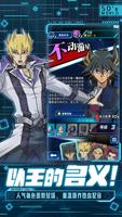 游戏王：决斗链接 screenshot 1