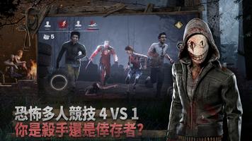 黎明死線M-poster