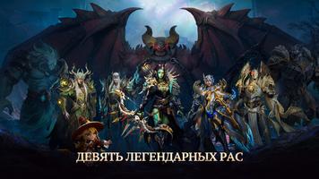 Order & Chaos: Guardians скриншот 1