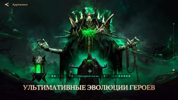 Order & Chaos: Guardians скриншот 3