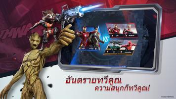 MARVEL Duel โปสเตอร์