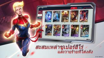 MARVEL Duel ภาพหน้าจอ 2