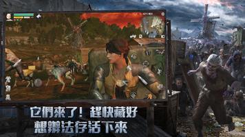 明日之後 تصوير الشاشة 2
