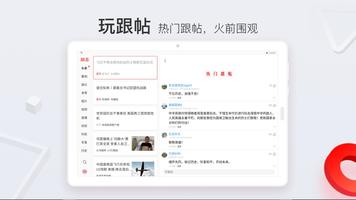 网易新闻HD screenshot 2