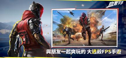血戰突擊 poster