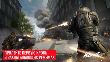 Blood Strike скриншот 2