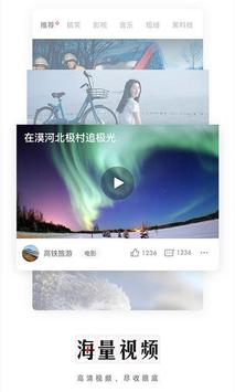网易新闻 截图 3