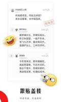 网易新闻 syot layar 2