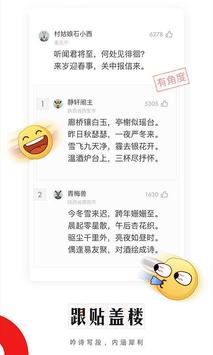 网易新闻 截图 2