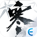 逆水寒 APK