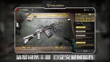 Badlanders 截图 2