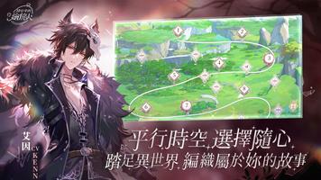 時空中的繪旅人 screenshot 1